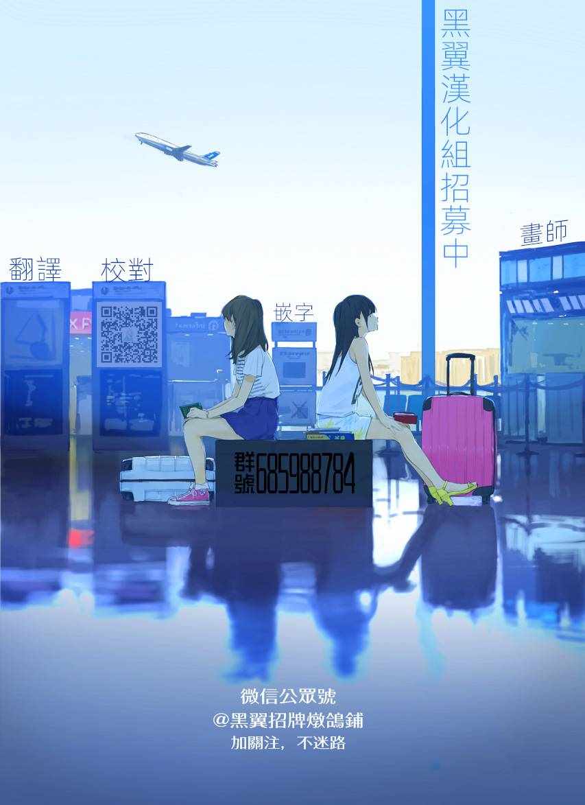 《Re:从零开始的异世界生活 外传 剑鬼恋歌》漫画最新章节第11话免费下拉式在线观看章节第【25】张图片