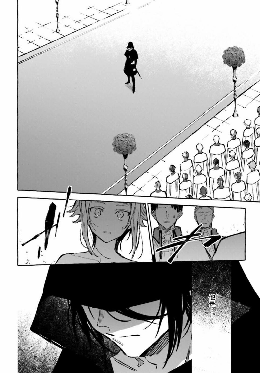 《Re:从零开始的异世界生活 外传 剑鬼恋歌》漫画最新章节第27话免费下拉式在线观看章节第【2】张图片