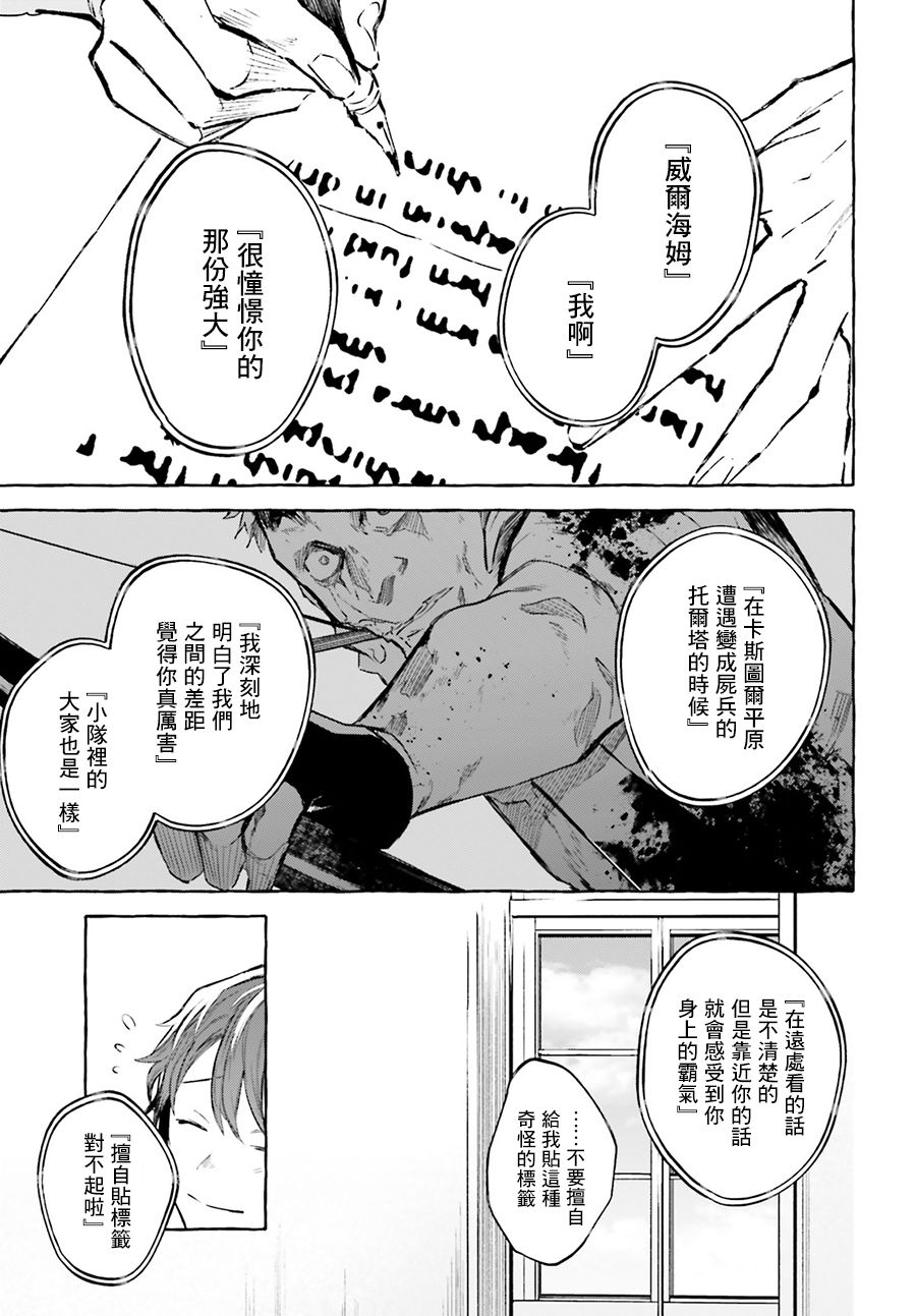 《Re:从零开始的异世界生活 外传 剑鬼恋歌》漫画最新章节第13话免费下拉式在线观看章节第【9】张图片