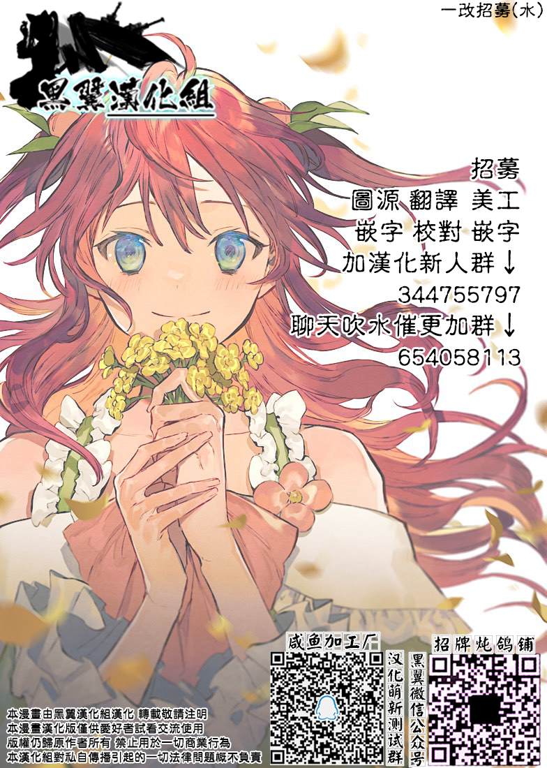 《Re:从零开始的异世界生活 外传 剑鬼恋歌》漫画最新章节第21话免费下拉式在线观看章节第【25】张图片