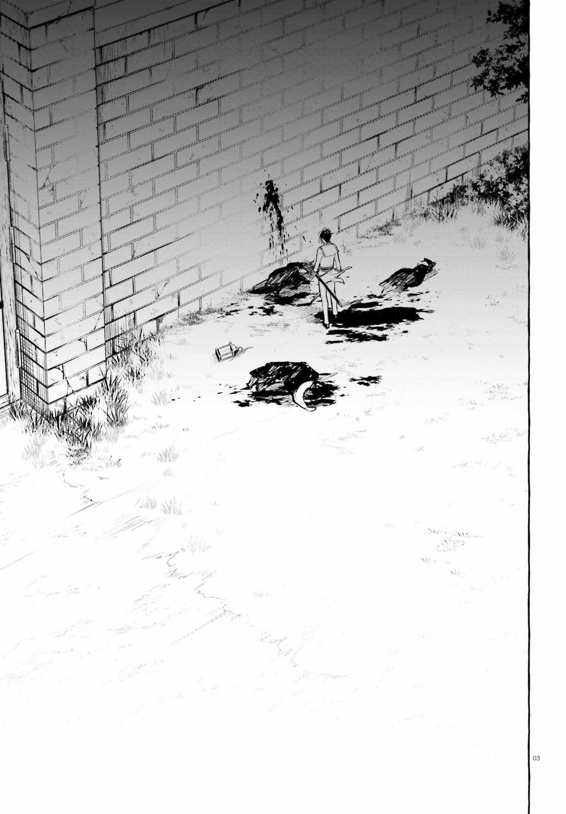 《Re:从零开始的异世界生活 外传 剑鬼恋歌》漫画最新章节第11话免费下拉式在线观看章节第【3】张图片