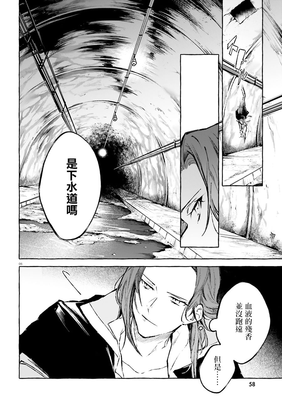 《Re:从零开始的异世界生活 外传 剑鬼恋歌》漫画最新章节第19话免费下拉式在线观看章节第【6】张图片