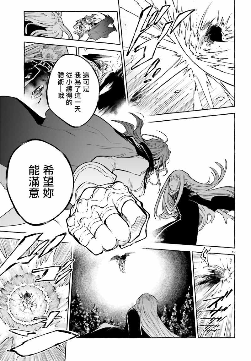 《Re:从零开始的异世界生活 外传 剑鬼恋歌》漫画最新章节第9话免费下拉式在线观看章节第【14】张图片