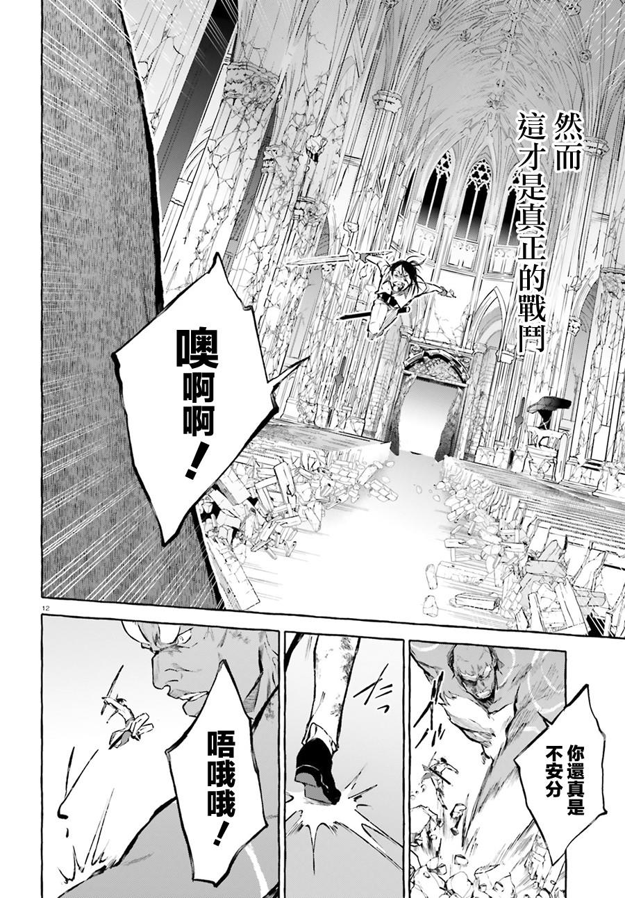 《Re:从零开始的异世界生活 外传 剑鬼恋歌》漫画最新章节第17话免费下拉式在线观看章节第【12】张图片