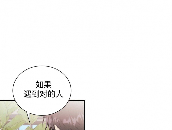 《情侣合约》漫画最新章节第80话免费下拉式在线观看章节第【5】张图片