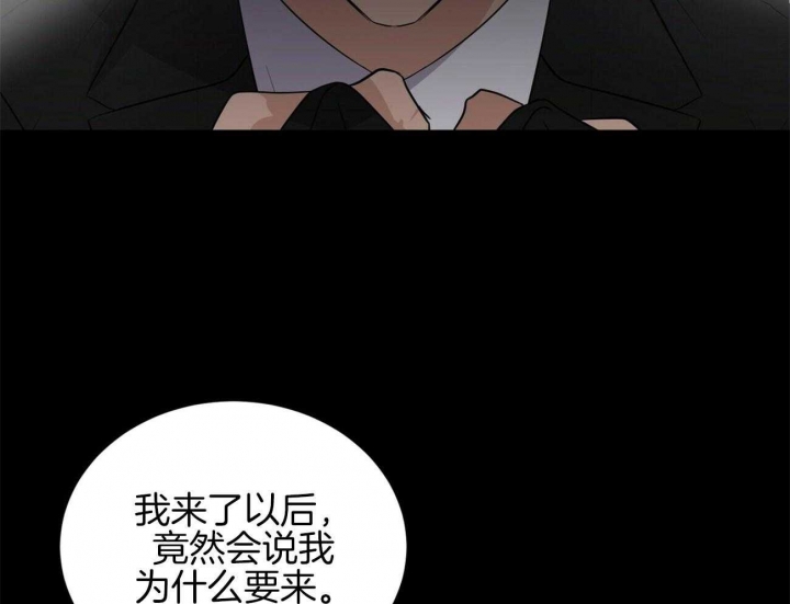 《情侣合约》漫画最新章节第90话免费下拉式在线观看章节第【44】张图片