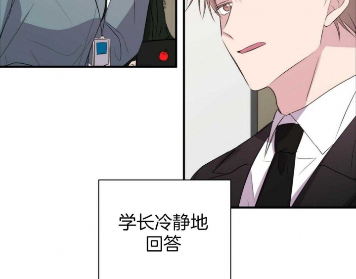 《情侣合约》漫画最新章节第103话免费下拉式在线观看章节第【7】张图片