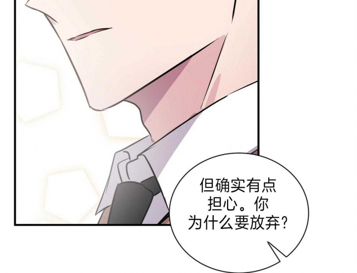 《情侣合约》漫画最新章节第61话免费下拉式在线观看章节第【39】张图片