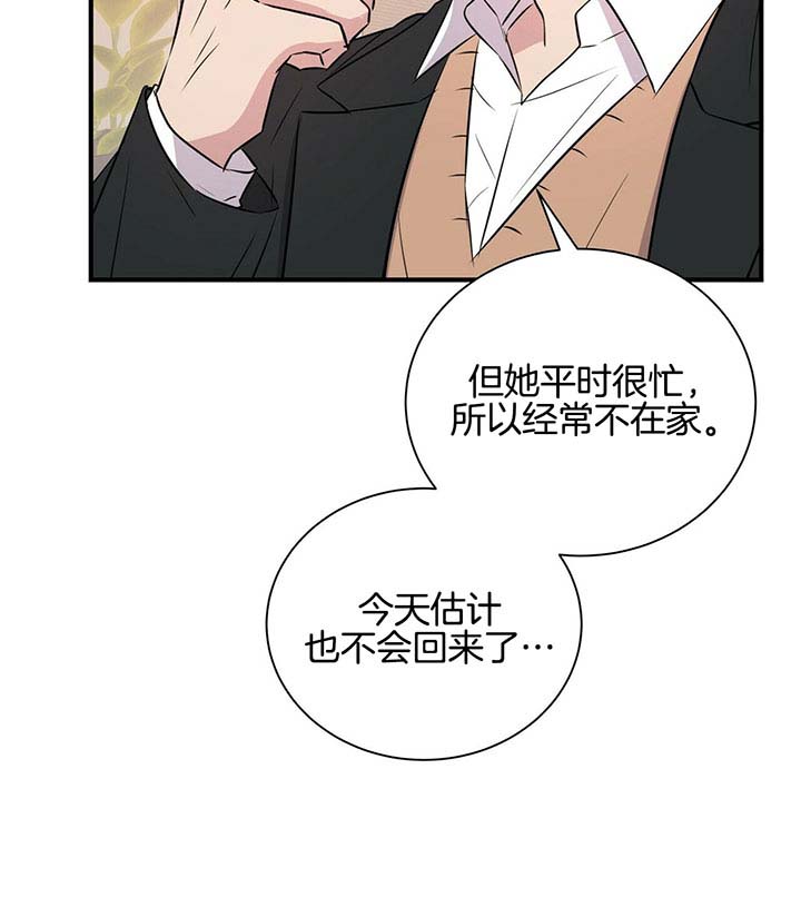 《情侣合约》漫画最新章节第22话免费下拉式在线观看章节第【23】张图片