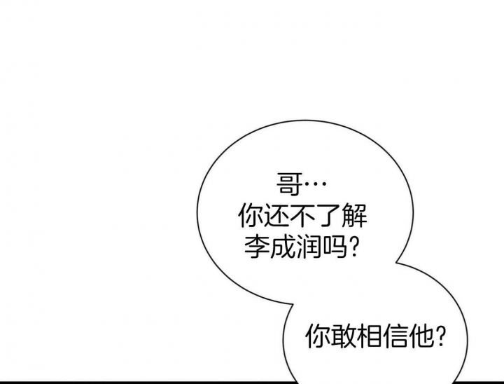 《情侣合约》漫画最新章节第100话免费下拉式在线观看章节第【22】张图片