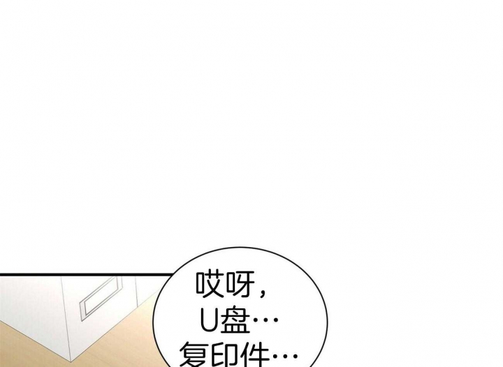 《情侣合约》漫画最新章节第56话免费下拉式在线观看章节第【38】张图片