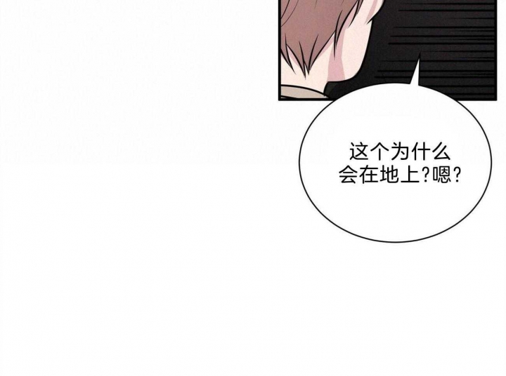 《情侣合约》漫画最新章节第96话免费下拉式在线观看章节第【39】张图片