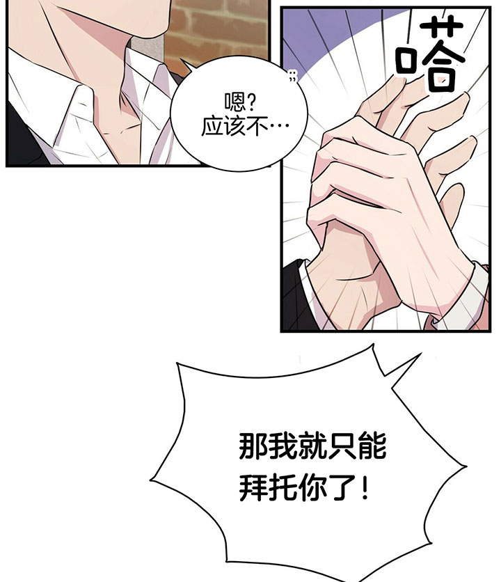 《情侣合约》漫画最新章节第7话免费下拉式在线观看章节第【13】张图片