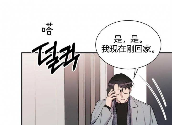 《情侣合约》漫画最新章节第56话免费下拉式在线观看章节第【29】张图片