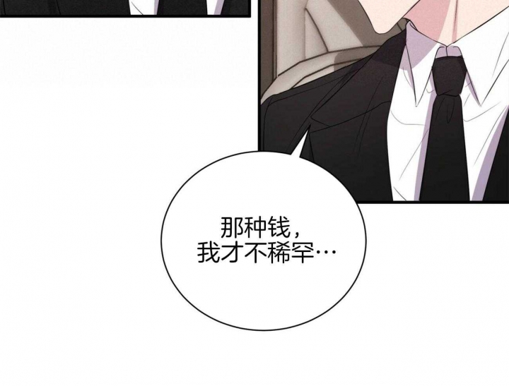 《情侣合约》漫画最新章节第91话免费下拉式在线观看章节第【3】张图片