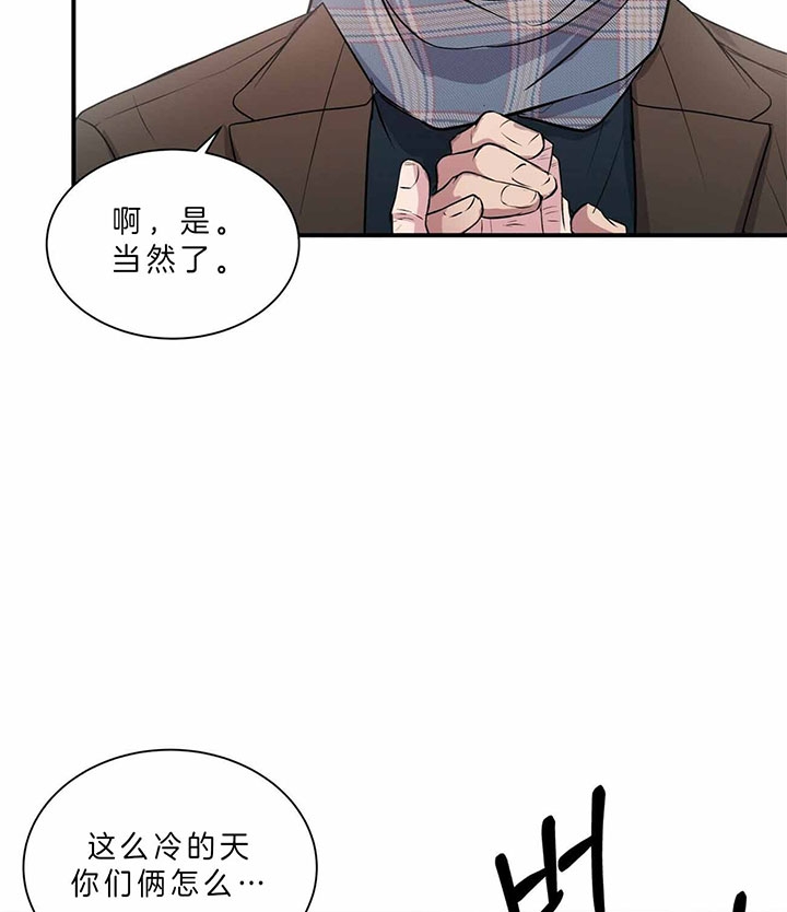 《情侣合约》漫画最新章节第43话免费下拉式在线观看章节第【28】张图片