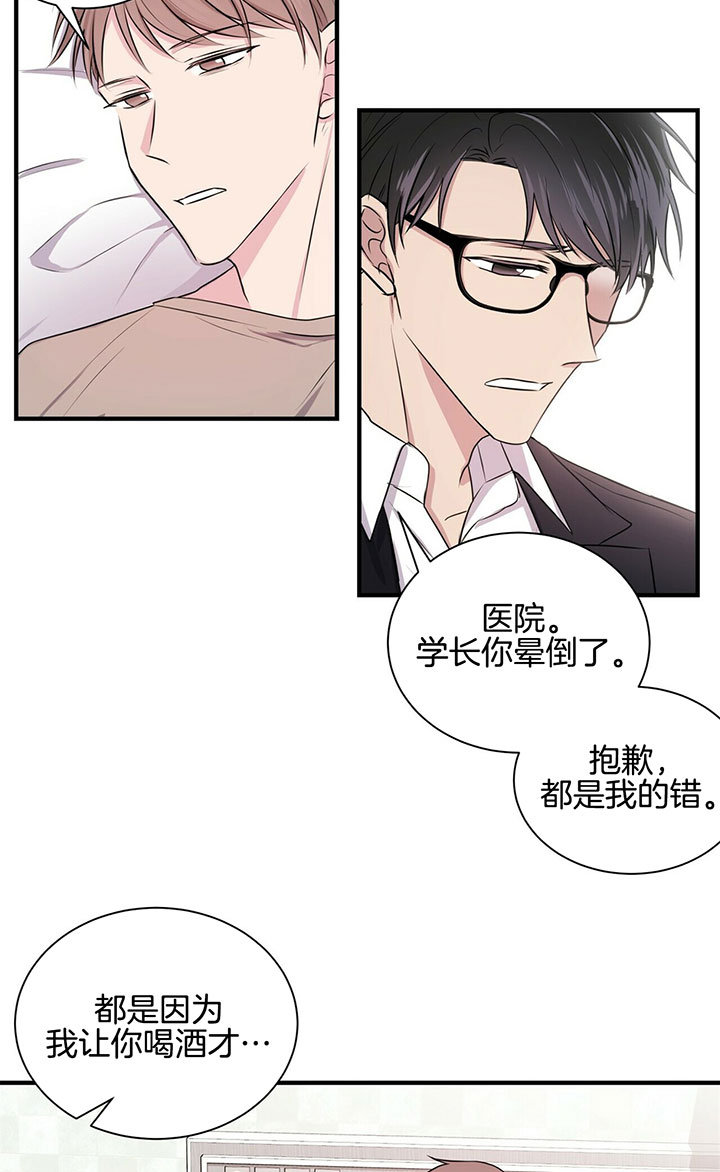 《情侣合约》漫画最新章节第7话免费下拉式在线观看章节第【21】张图片