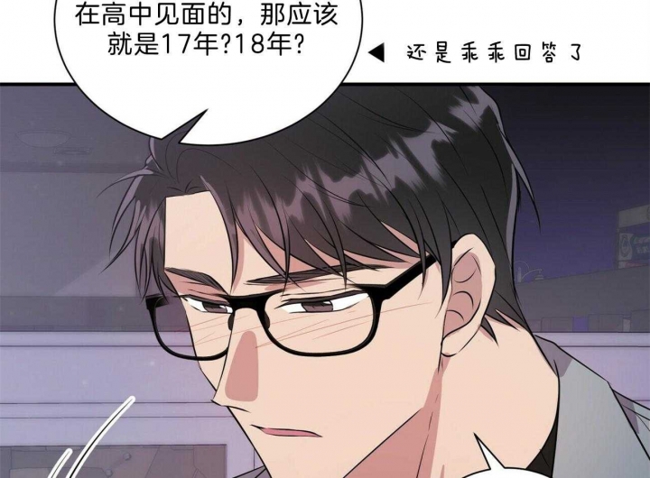 《情侣合约》漫画最新章节第73话免费下拉式在线观看章节第【38】张图片