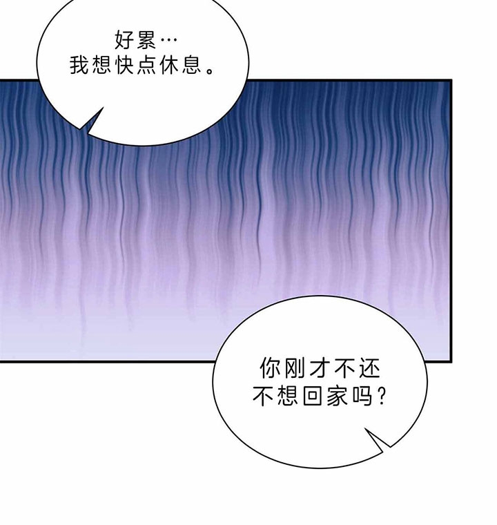 《情侣合约》漫画最新章节第43话免费下拉式在线观看章节第【6】张图片