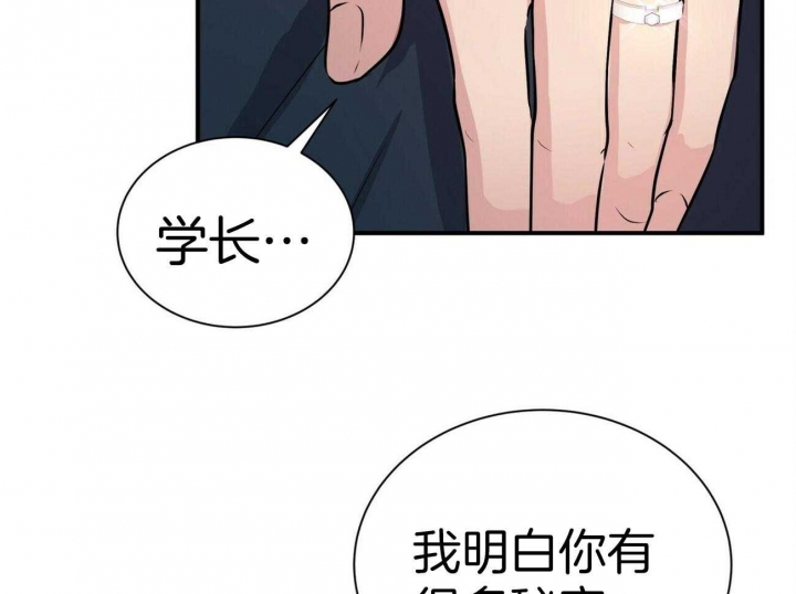 《情侣合约》漫画最新章节第57话免费下拉式在线观看章节第【49】张图片