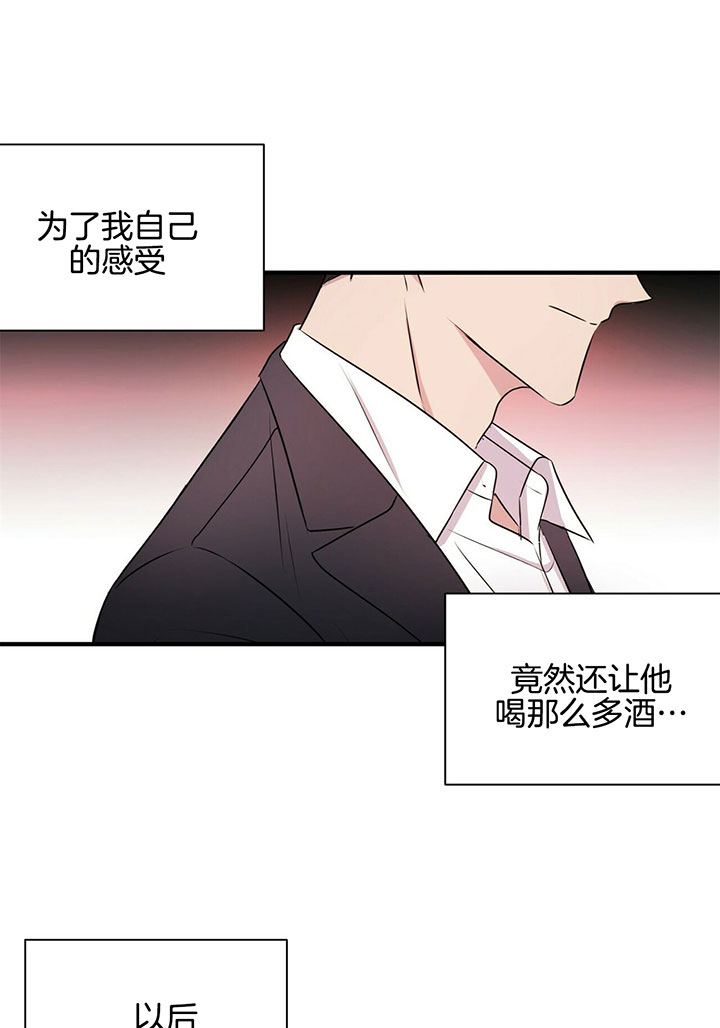 《情侣合约》漫画最新章节第6话免费下拉式在线观看章节第【21】张图片