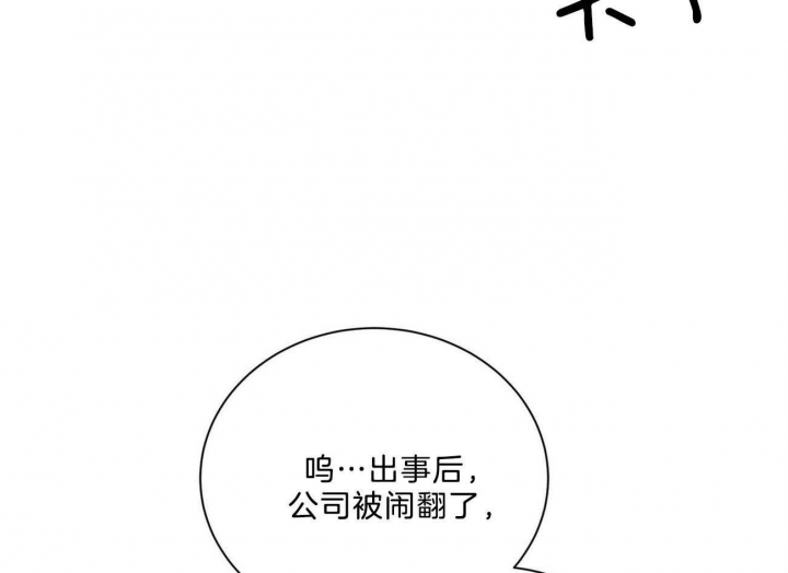 《情侣合约》漫画最新章节第97话免费下拉式在线观看章节第【55】张图片