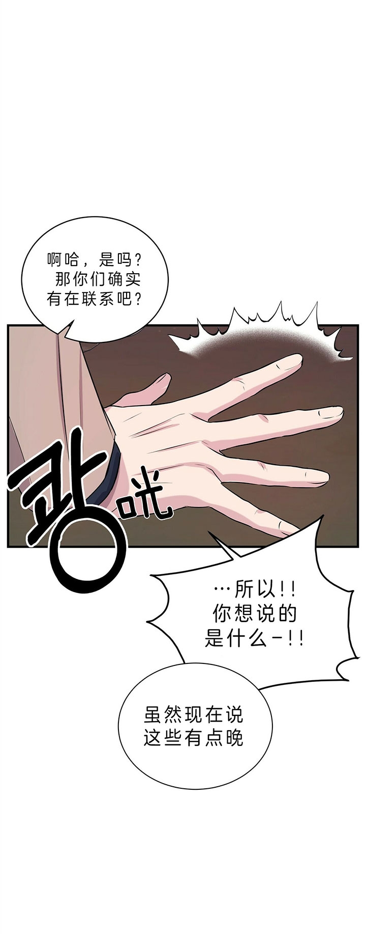 《情侣合约》漫画最新章节第28话免费下拉式在线观看章节第【10】张图片