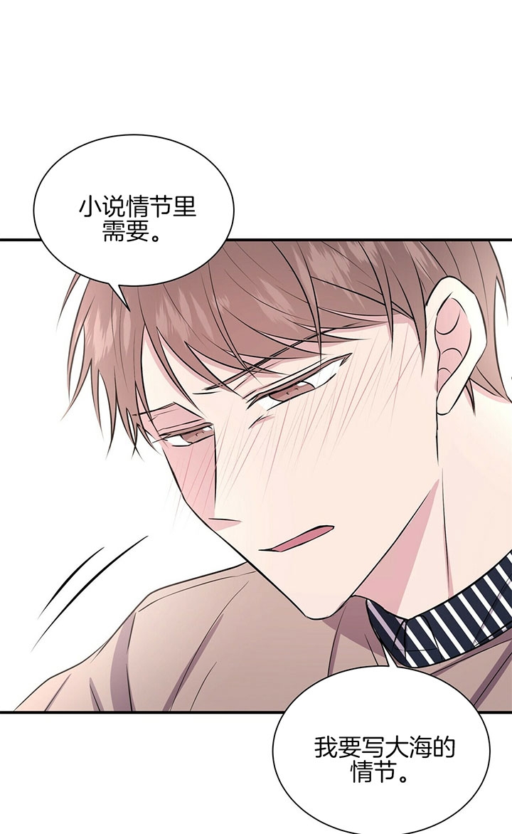 《情侣合约》漫画最新章节第39话免费下拉式在线观看章节第【16】张图片