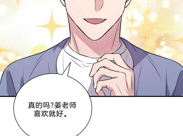 《情侣合约》漫画最新章节第73话免费下拉式在线观看章节第【7】张图片