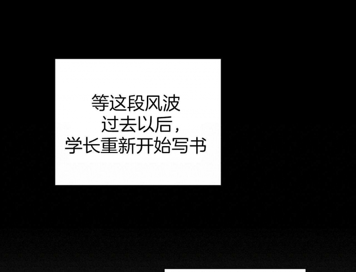 《情侣合约》漫画最新章节第103话免费下拉式在线观看章节第【44】张图片