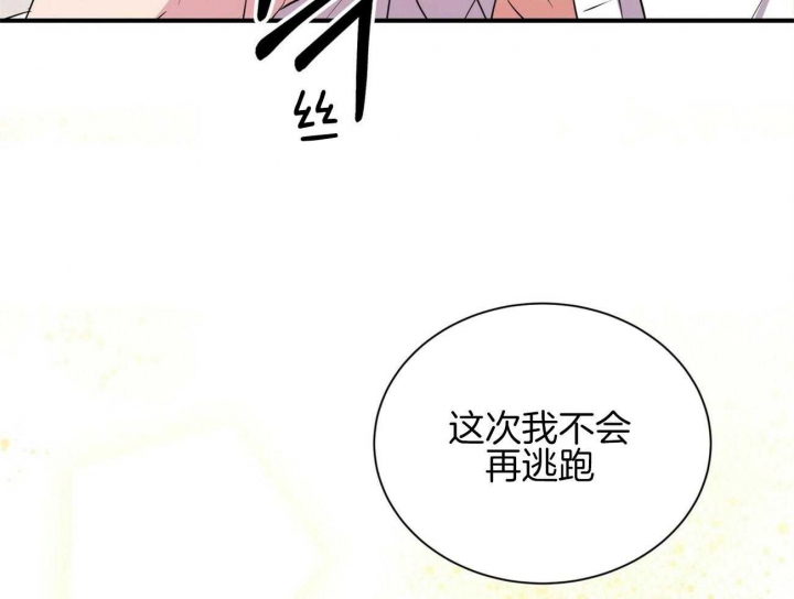 《情侣合约》漫画最新章节第93话免费下拉式在线观看章节第【46】张图片