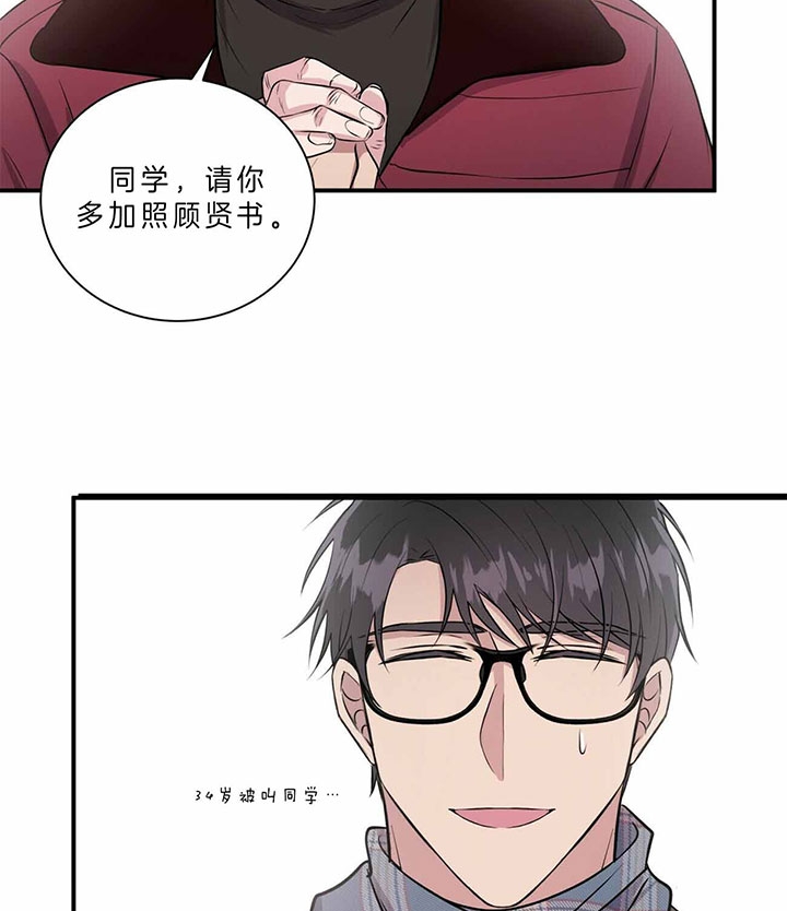 《情侣合约》漫画最新章节第43话免费下拉式在线观看章节第【27】张图片