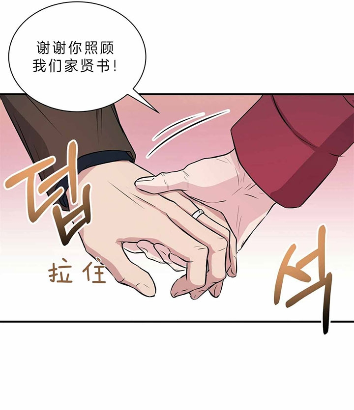 《情侣合约》漫画最新章节第43话免费下拉式在线观看章节第【25】张图片