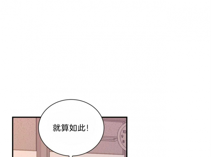 《情侣合约》漫画最新章节第81话免费下拉式在线观看章节第【27】张图片