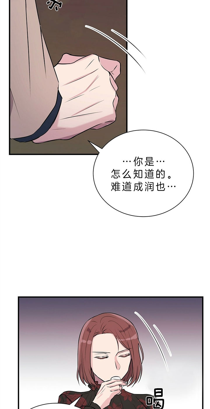 《情侣合约》漫画最新章节第28话免费下拉式在线观看章节第【15】张图片