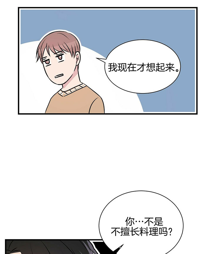 《情侣合约》漫画最新章节第13话免费下拉式在线观看章节第【11】张图片