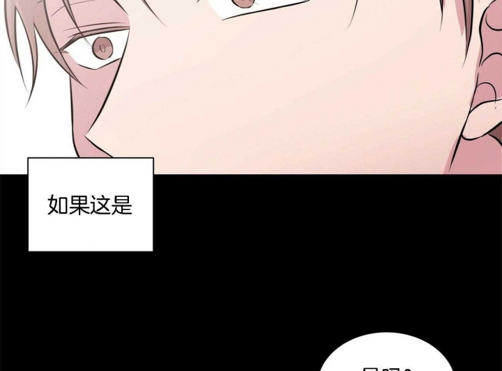 《情侣合约》漫画最新章节第67话免费下拉式在线观看章节第【24】张图片