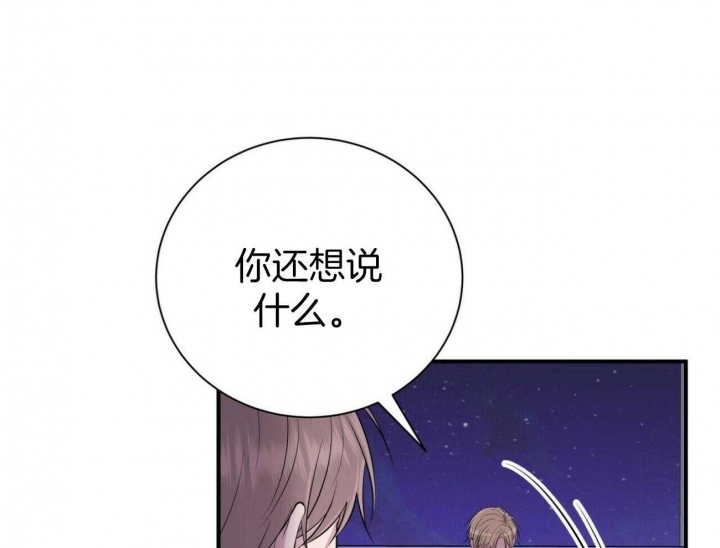 《情侣合约》漫画最新章节第100话免费下拉式在线观看章节第【11】张图片