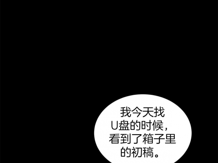 《情侣合约》漫画最新章节第57话免费下拉式在线观看章节第【43】张图片