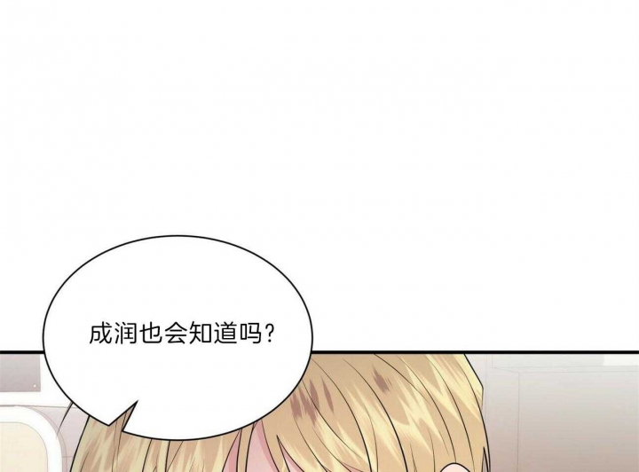 《情侣合约》漫画最新章节第70话免费下拉式在线观看章节第【47】张图片