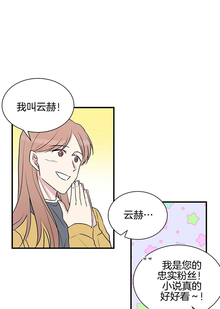 《情侣合约》漫画最新章节第3话免费下拉式在线观看章节第【1】张图片