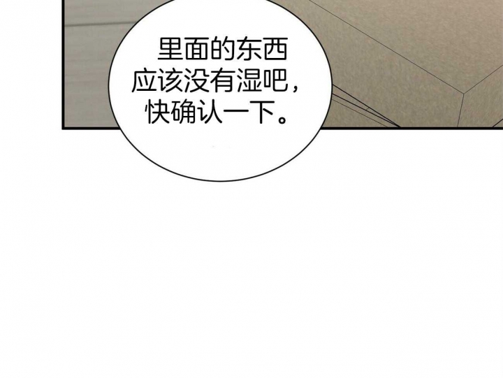 《情侣合约》漫画最新章节第56话免费下拉式在线观看章节第【53】张图片