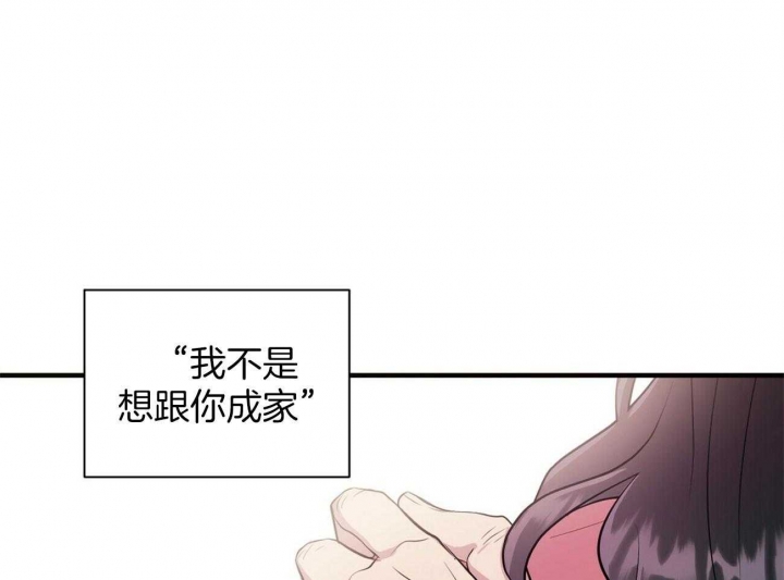 《情侣合约》漫画最新章节第79话免费下拉式在线观看章节第【43】张图片