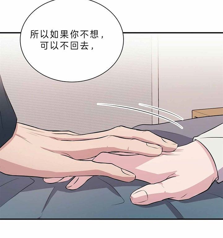 《情侣合约》漫画最新章节第45话免费下拉式在线观看章节第【25】张图片