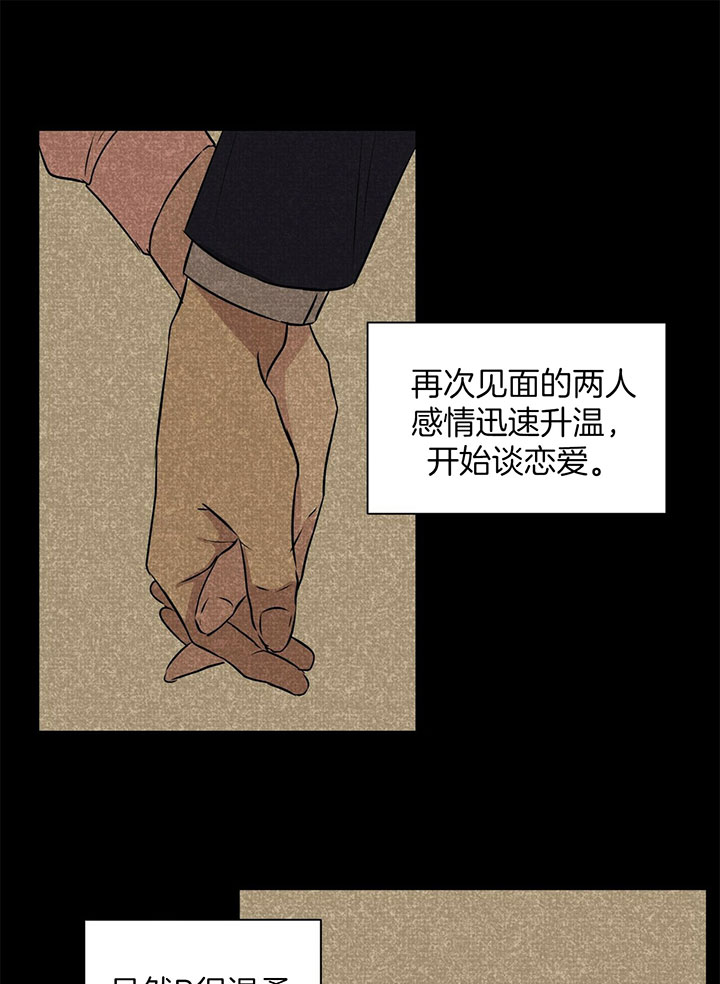 《情侣合约》漫画最新章节第16话免费下拉式在线观看章节第【12】张图片