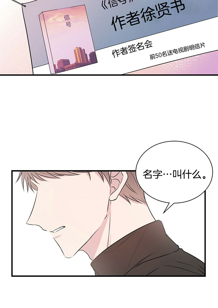 《情侣合约》漫画最新章节第2话免费下拉式在线观看章节第【18】张图片