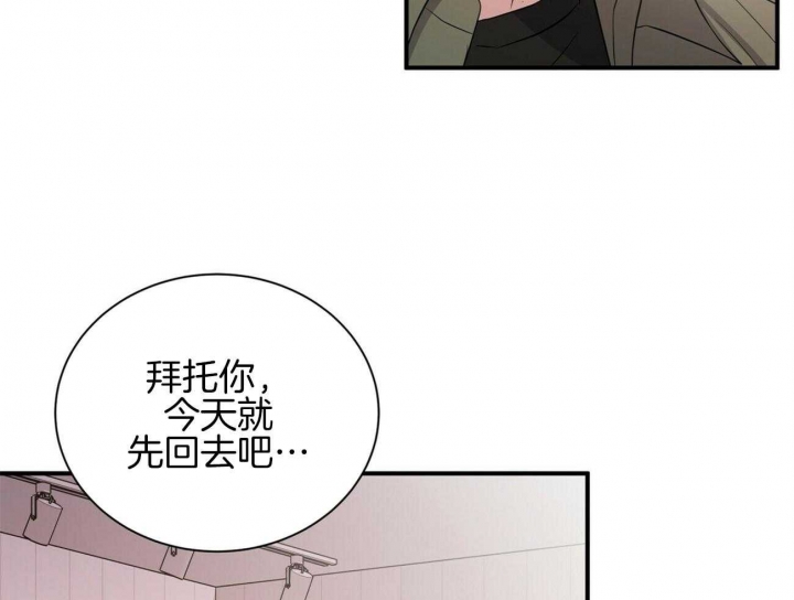 《情侣合约》漫画最新章节第93话免费下拉式在线观看章节第【41】张图片