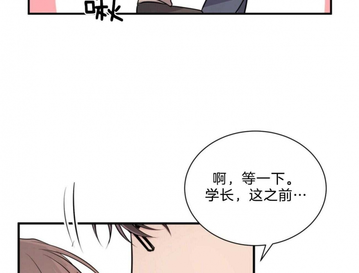 《情侣合约》漫画最新章节第96话免费下拉式在线观看章节第【29】张图片