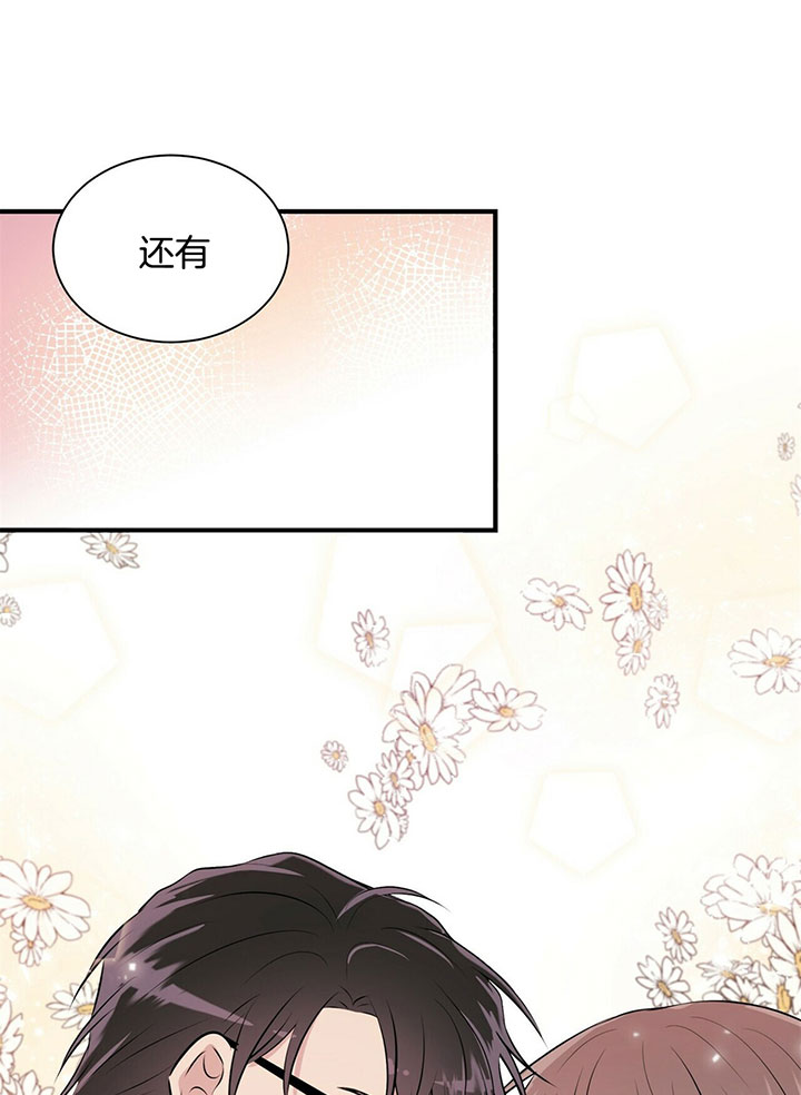 《情侣合约》漫画最新章节第12话免费下拉式在线观看章节第【20】张图片