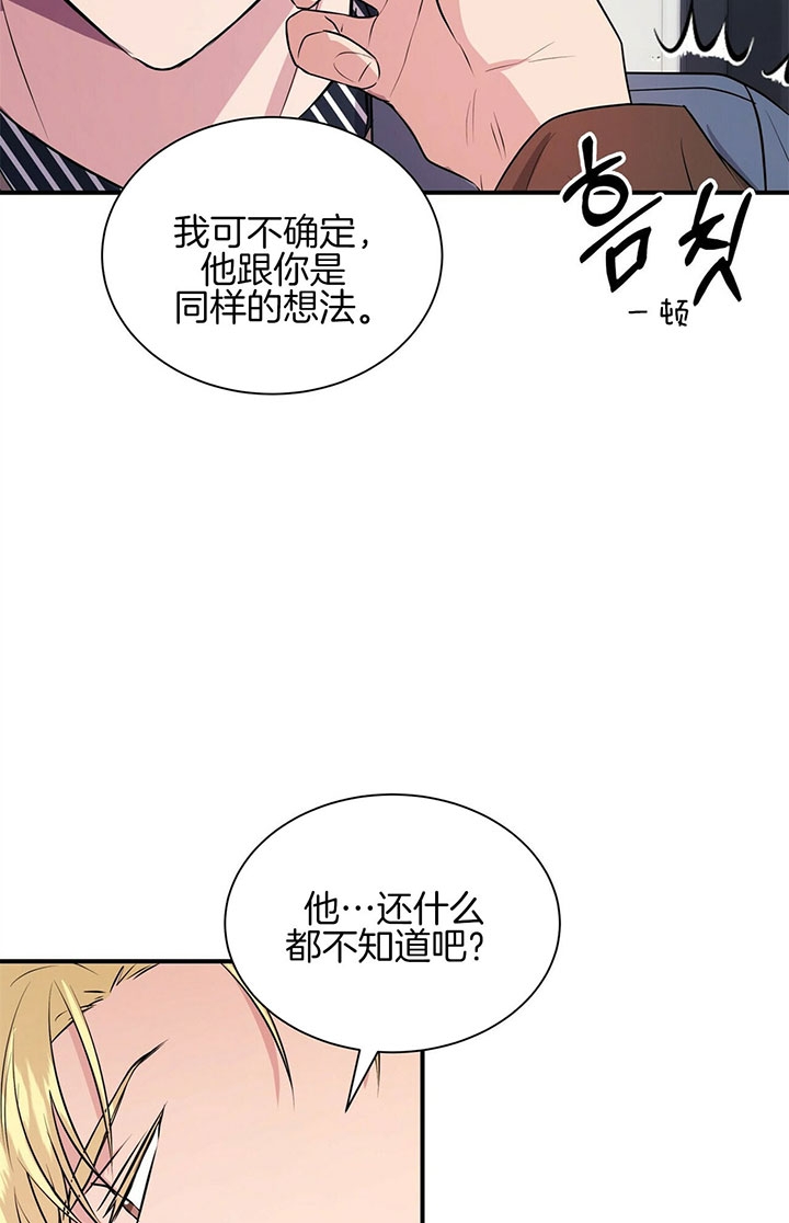 《情侣合约》漫画最新章节第38话免费下拉式在线观看章节第【12】张图片